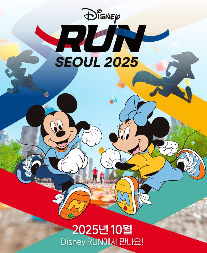디즈니 런 서울 2025