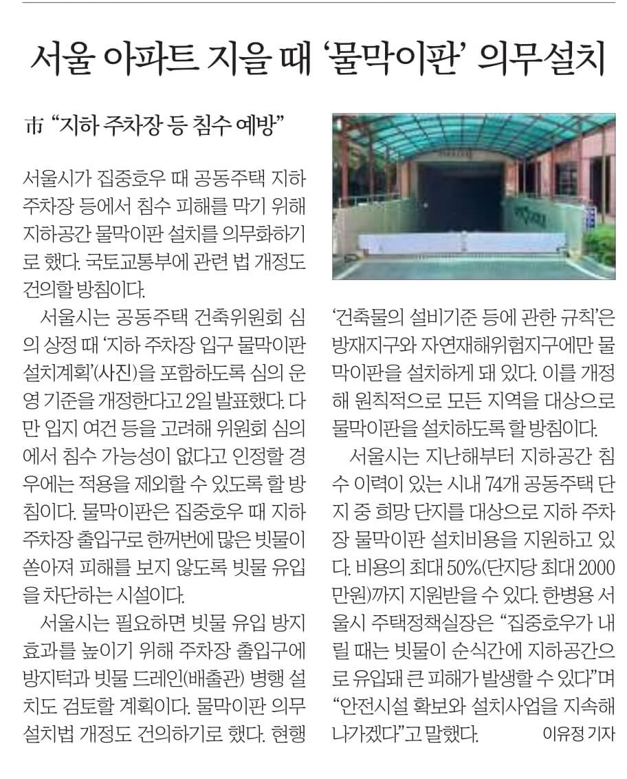 8월 3일 목 신문스크랩25