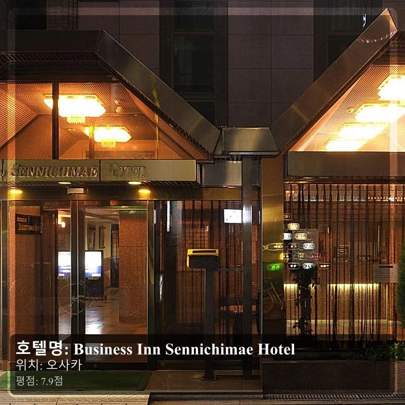 Business Inn Sennichimae Hotel_7