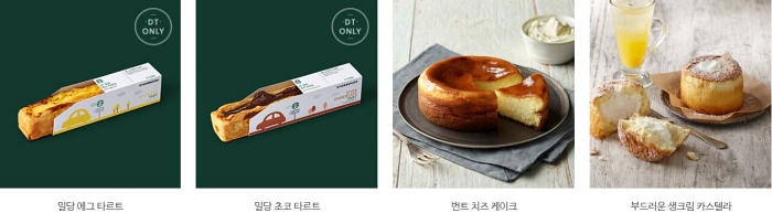 스타벅스 베이커리 메뉴 칼로리 및 가격