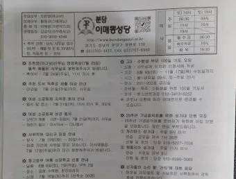 성남 분당 이매동성당 미사시간 위치_7