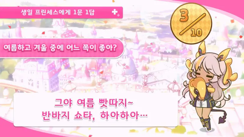 반바지 쇼타가 좋다는 네아