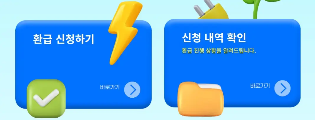신청과정 스크린샷 1 신청하기 클릭