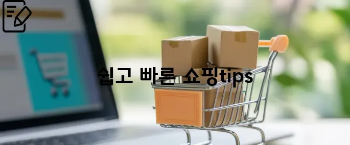 홈플러스인터넷쇼핑몰 손쉽게 하는 방법 총정리