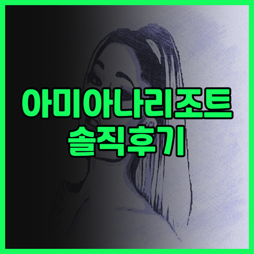 아미아나 리조트 깜라인 솔직 후기! ..