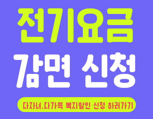https://online.kepco.co.kr/MIM021D00