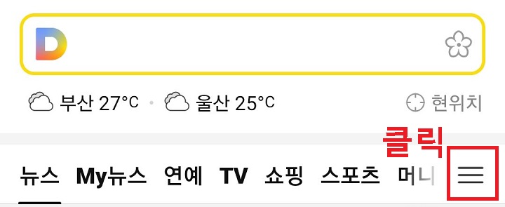 우측상단 선3개 모양 클릭함