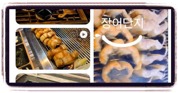생생정보 장사의신 파김치장어전골 후기