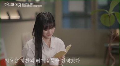 웃는 지원