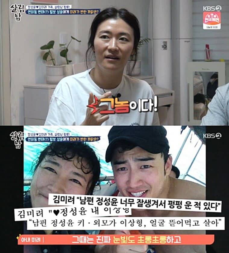 개그우먼-김미려-남편-배우-정성윤