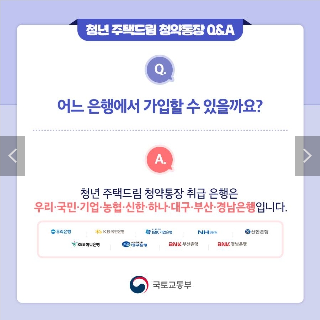 어느 은행에서 가입할 수 있을까요?