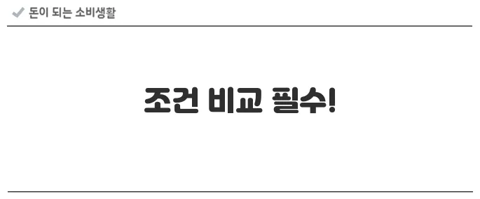 신혼부부 전세자금대출 비교 & 조건 정리