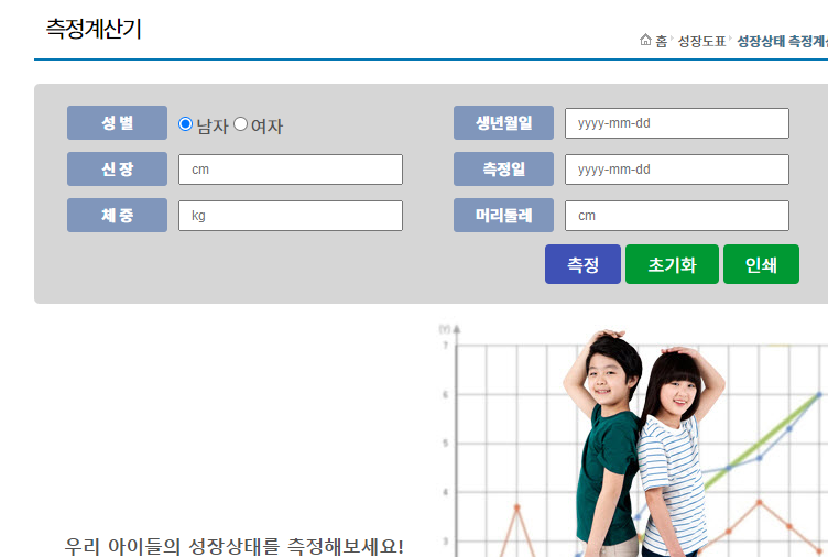 소아비만