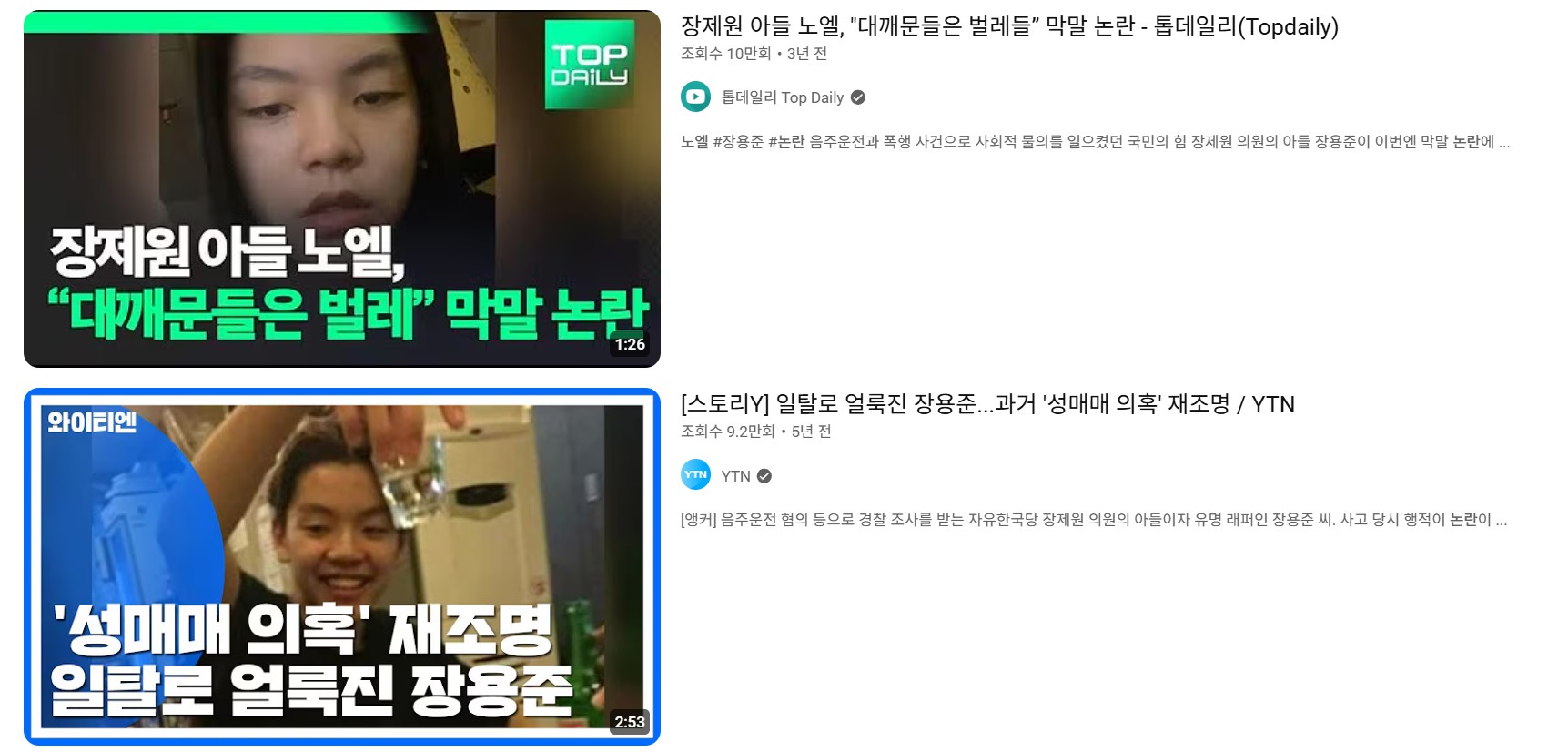 래퍼 노엘 이력 논란