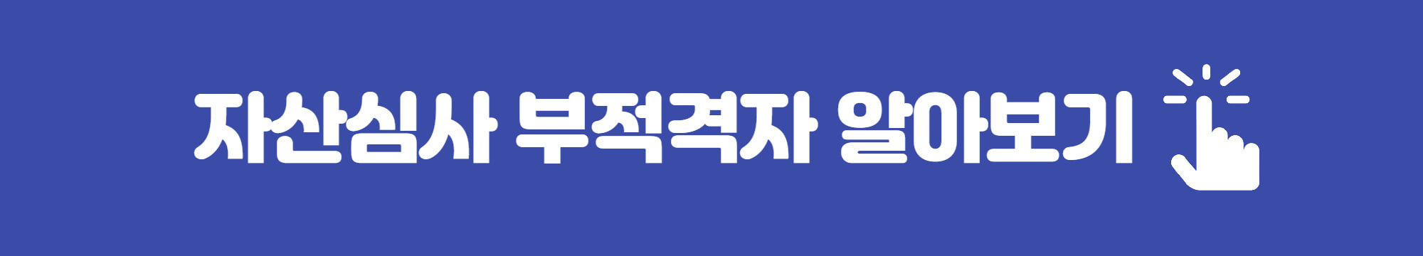 주거안정 월세대출