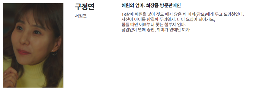너를 닮은 사람 원작 결말