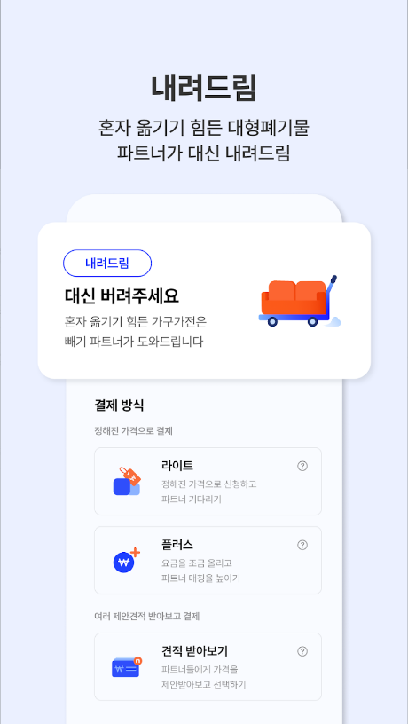 빼기 : 국내최대 환경자원 데이터 플랫폼