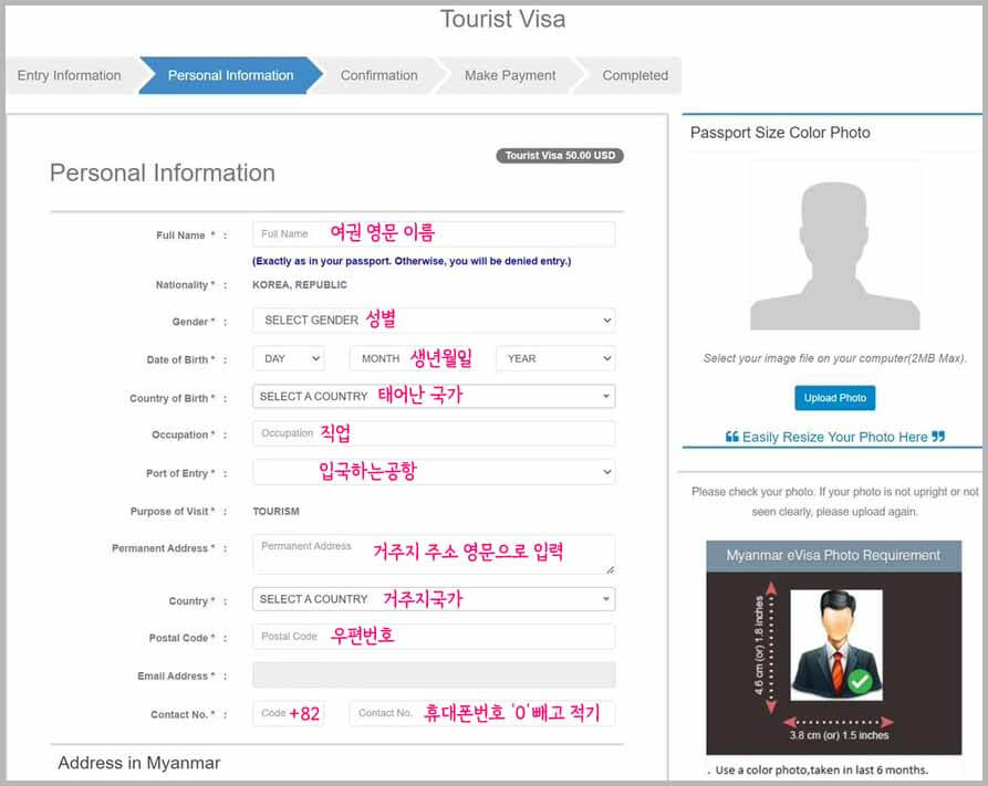 미얀마 비자