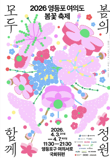 벚꽃개화시기