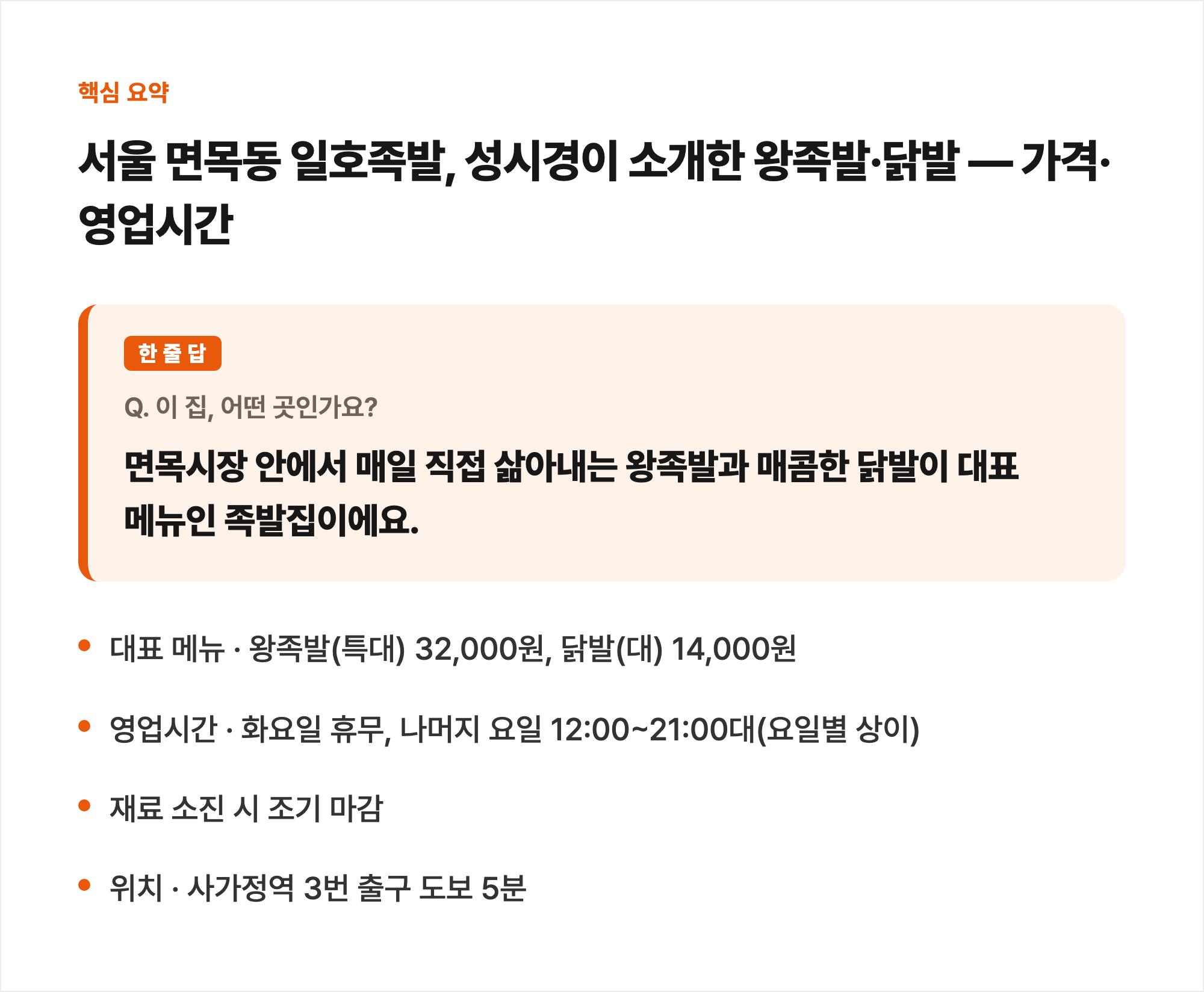 핵심 요약
