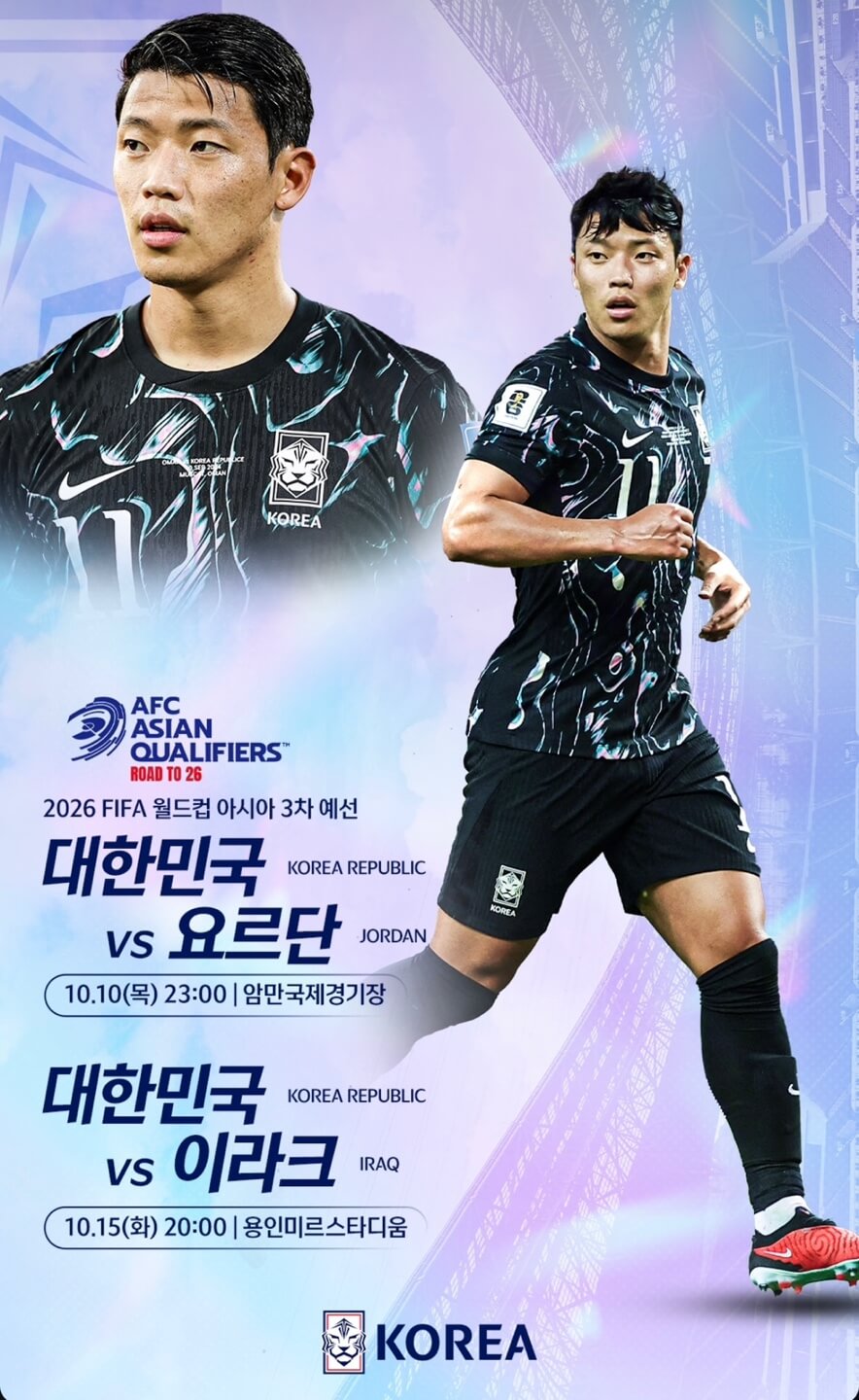 한국 요르단 축구 중계