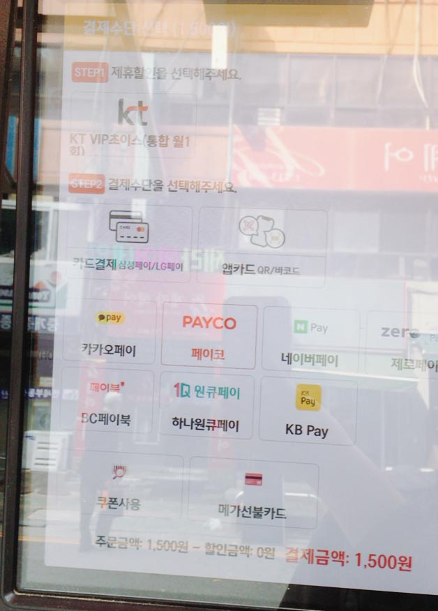 메가커피-셀프계산대-결제