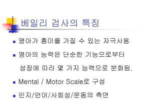 영유아발달검사