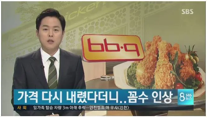 BBQ 가격 꼼수 인상