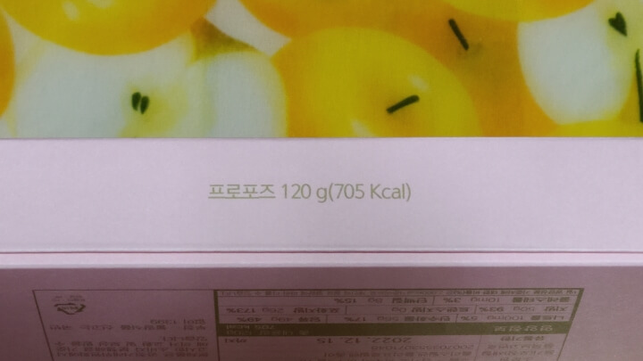 꼬모쌤쁘레-초콜릿-칼로리