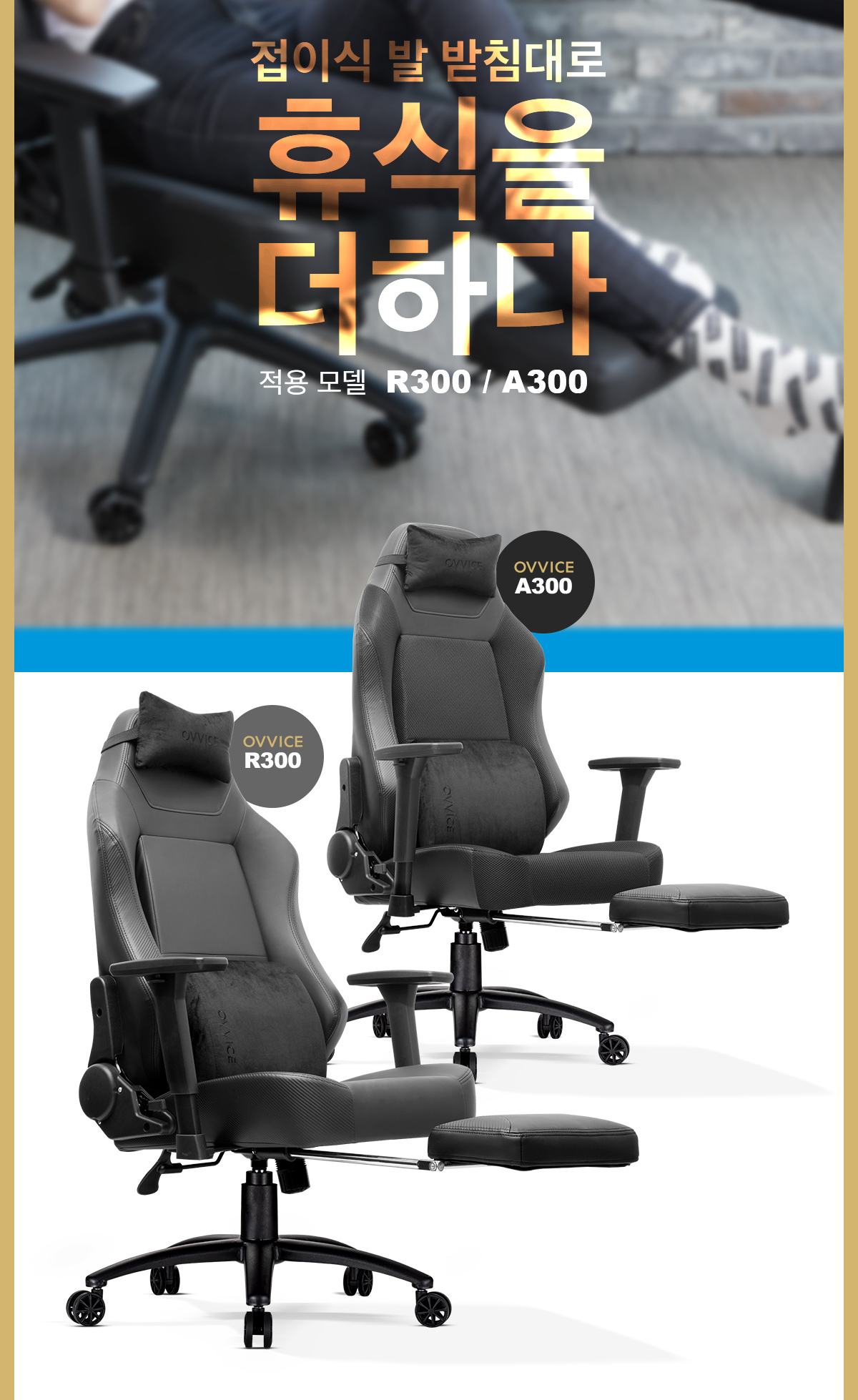 Xenics Orvis M300 시리즈 망사 발걸이 사무실 컴퓨터 의자