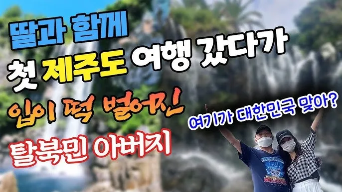 4월 제주도 여행코스 2박 3일 완벽 코스_8