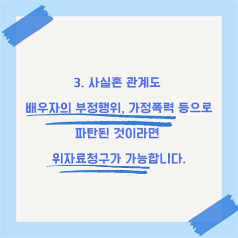 사실 혼 관계 증명서