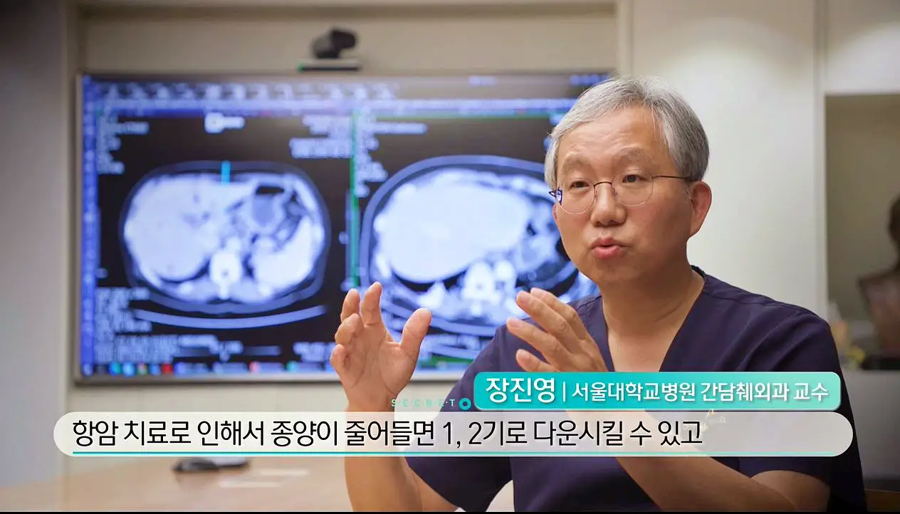 KBS 생로병사의 비밀 823회 췌장암 장기 생존률을 높이는 방법