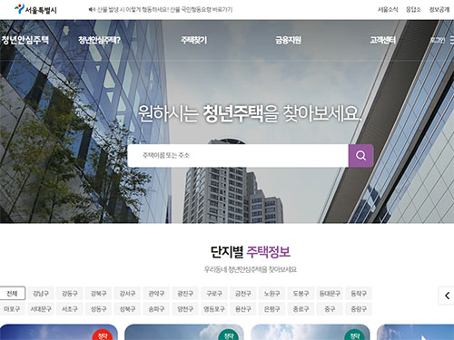 청년안심주택 추가 공고에 대한 자세한 설명을 담고 있는 서울주거포털의 웹사이트 화면. 용산 지역과 관련된 부동산 정보 및 공공지원 임대 내용이 포함됩니다
