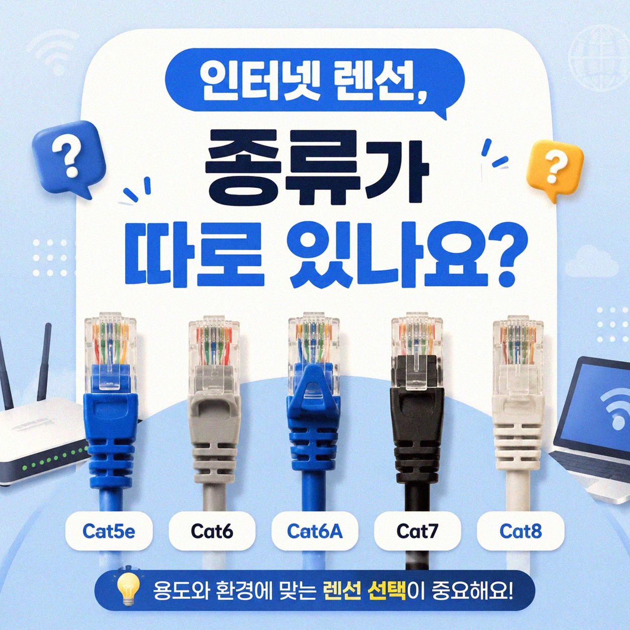 인터넷 렌선 연결, 이것만 알면 어렵지 않아요