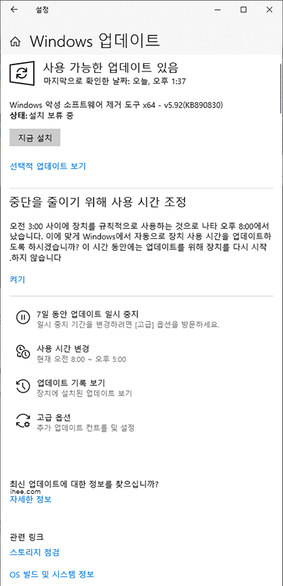 윈도우10_레지스트_업데이트