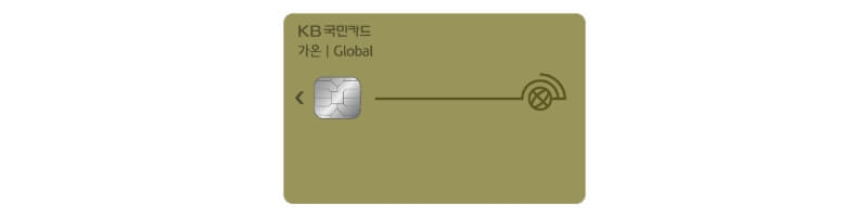 가온-글로벌
