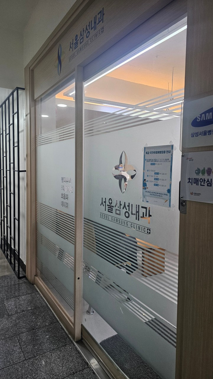 송파구 잠실6동 내과 병원 감기 독감 진료 유명한 곳 잘하는 곳 추천