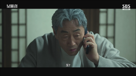 보물섬 5화 줄거리: 서동주 납치와 물고문! 차강천과 공비서의 숨겨진 비밀 