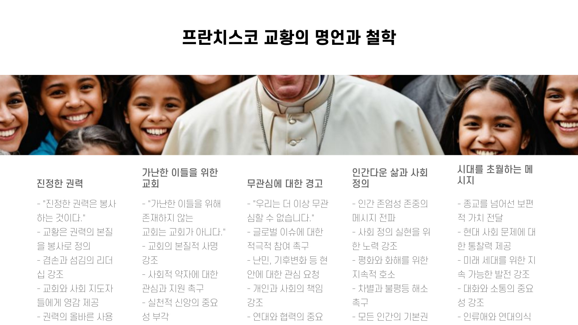 프랜치스코