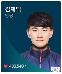 8월 4일 한국 경기 일정