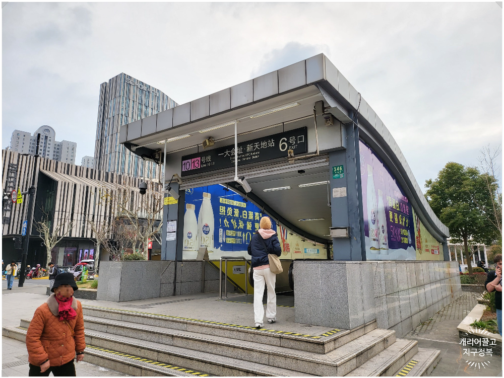 상해 대한민국 임시정부