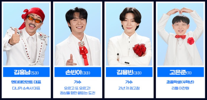 미스터트롯3 투표하기