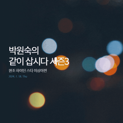박원숙의 같이 삽시다 이상아편 다시보기