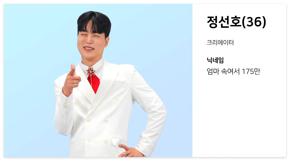 정선호