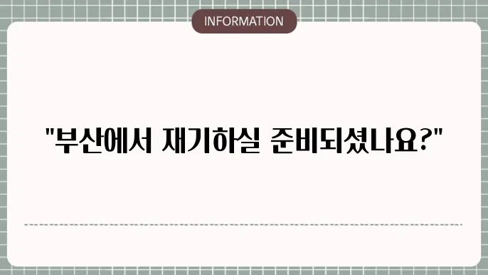 브하지 발표