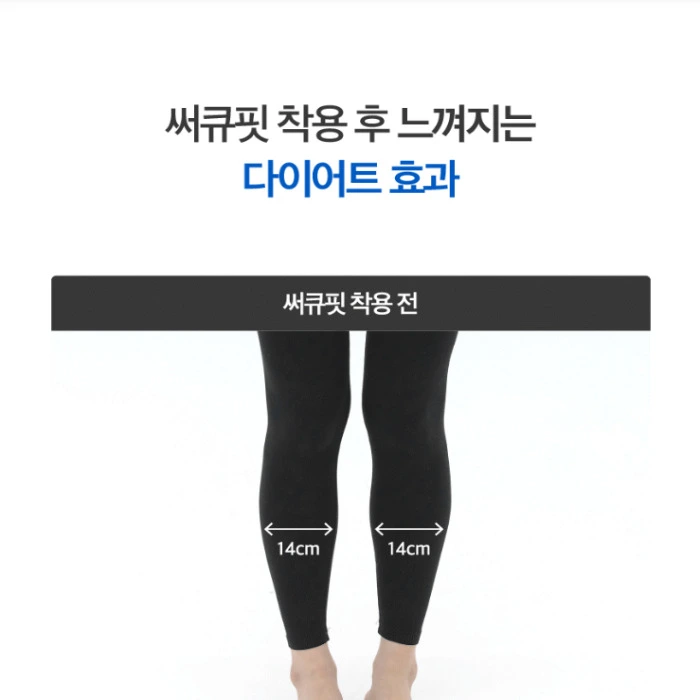 피트컷 써큐핏 내돈내산 후기 효과 부작용 가격 사용법