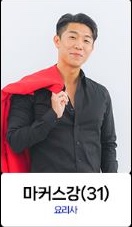 미스터트롯2결승참가자