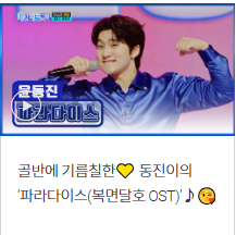 미스터트롯3