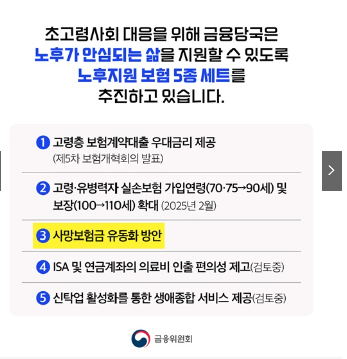 노후지원 5종